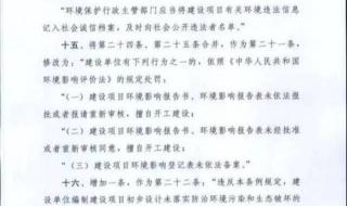 建设项目环境影响登记表