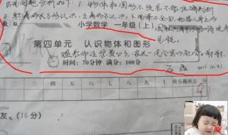 试卷没考好家长签字