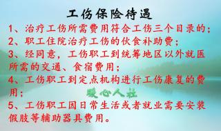 1-10级伤残赔偿价格表工伤