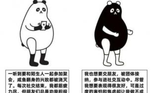 社恐的人怎么做自我介绍
