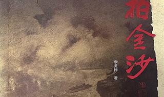 新长征路上的摇滚吉他谱