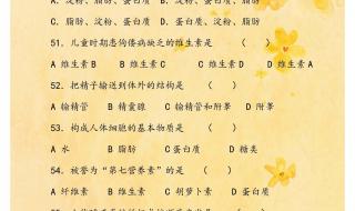 七年级下册生物期中试卷