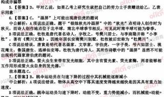 山东公务员考试试题