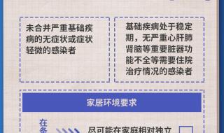 重庆_感染者不能居家隔离
