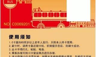 社会保障卡余额查询