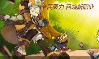 龙之谷学者转什么职业好