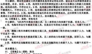 山东公务员考试试题