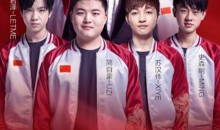 亚运会英雄联盟比赛时间