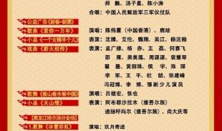 北京春晚节目单公布2024年
