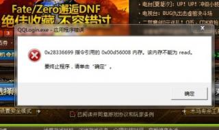 该内存不能为read修复工具