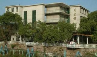 湖南交通工程职业技术学院