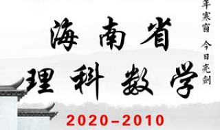 2020年高考数学难度如何