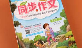 2020年全国一卷语文作文