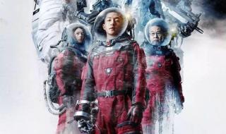 流浪地球刘慈欣小说