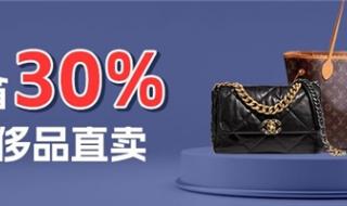 奢侈品买卖平台哪个好