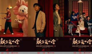 北京台春晚2023节目单