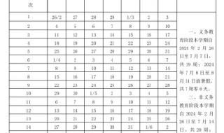 北京限号8月份限号2024