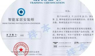 智能家居安装培训学校