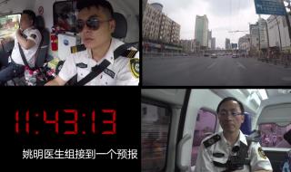 急诊室的故事东方卫视