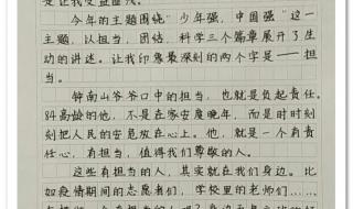 开学第一课2019读后感