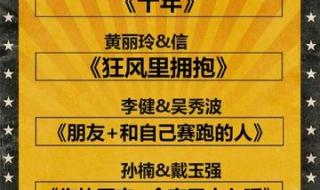我是歌手总决赛帮帮唱