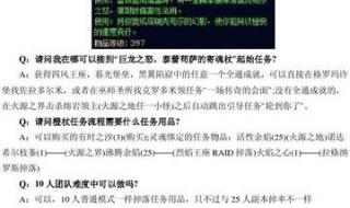 魔兽世界橙杖任务流程