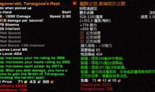魔兽世界橙杖任务流程