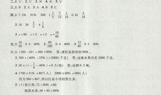 六年级上册数学计算题