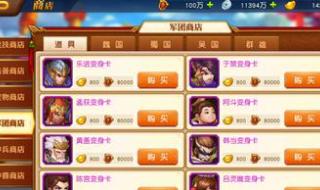 三国志名将令平民玩法