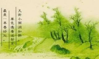 草色遥看近却无的全诗