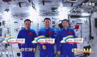 2021开学第一课观后感