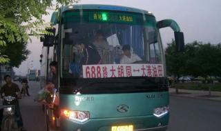 天津688路公交车路线