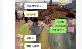 黑龙江大学12分钟视频