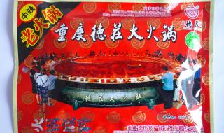 德庄火锅加盟费多少钱