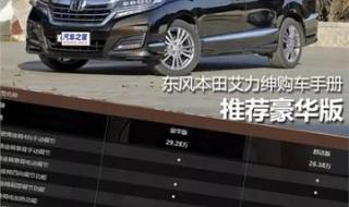 艾力绅2021款图片价格