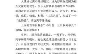 我的烦恼600初中作文