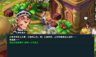 梦幻西游技能图标一览