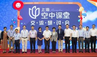 上海电视大学网上课堂