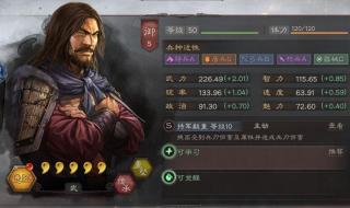 三国志战略版于禁攻略