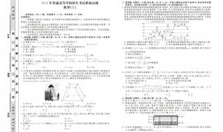 2023高考数学真题试卷