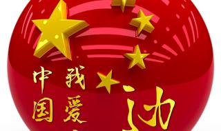 微信头像红旗怎么弄啊