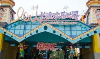 长隆欢乐世界旅游攻略