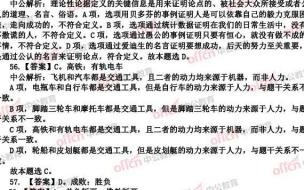 山东省公务员考试科目有哪些 山东公务员考试试题